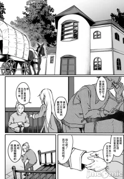 Page 22 of 不老不死少女的苗床旅行記 1~4话