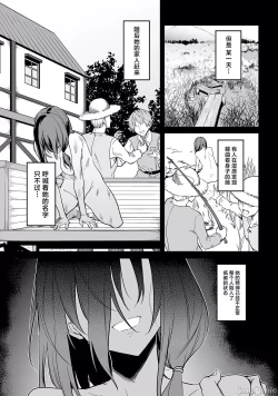 Page 54 of 不老不死少女的苗床旅行記 1~4话
