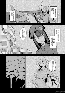 Page 56 of 不老不死少女的苗床旅行記 1~4话