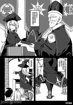 Page 7 of 不老不死少女的苗床旅行記 1~4话
