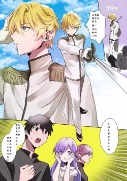 Page 2 of とある貴族君の女体化破滅願望