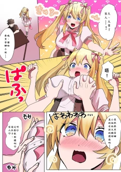 Page 7 of とある貴族君の女体化破滅願望