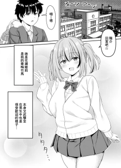 Page 2 of 幼馴染とイチャラブえっちっち