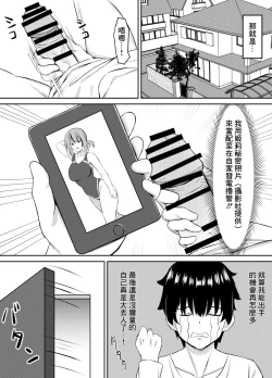 Page 4 of 幼馴染とイチャラブえっちっち