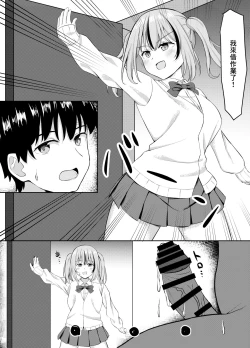 Page 5 of 幼馴染とイチャラブえっちっち