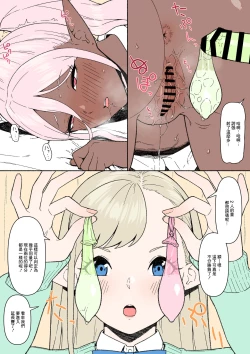 Page 14 of こんなエロ漫画あったら読みたいな｢エルフJKとダークエルフJK編｣