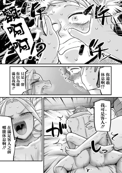Page 19 of 限界熟女エルフ専用!_男娼デリバリーサービス!!_巻1の3_瑞花のツェツィーリエ