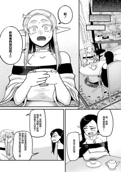 Page 23 of 限界熟女エルフ専用!_男娼デリバリーサービス!!_巻1の3_瑞花のツェツィーリエ