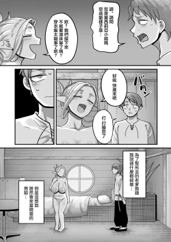 Page 2 of 限界熟女エルフ専用!_男娼デリバリーサービス!!_巻1の3_瑞花のツェツィーリエ