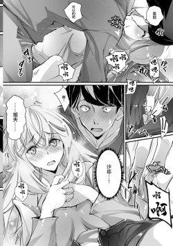 Page 10 of 魅惑な果実