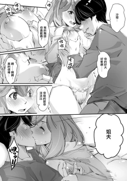 Page 15 of 魅惑な果実