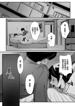 Page 3 of 魅惑な果実