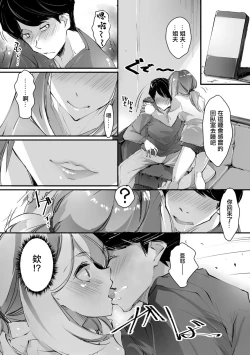 Page 9 of 魅惑な果実