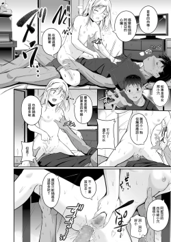 Page 14 of 冬の国から来た妹
