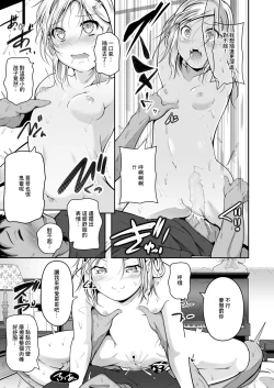 Page 15 of 冬の国から来た妹