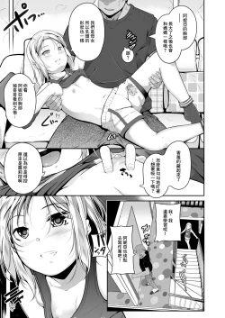 Page 3 of 冬の国から来た妹