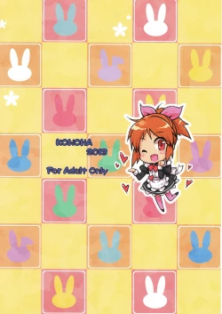 Page 14 of サンクリ61_このは_保汀一葉_ERO☆うさ_アイドルマスター_シンデレラガールズ