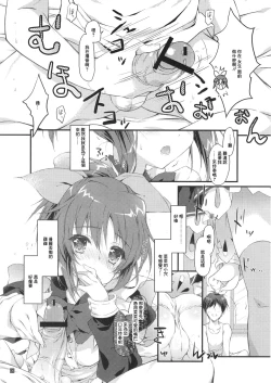 Page 5 of サンクリ61_このは_保汀一葉_ERO☆うさ_アイドルマスター_シンデレラガールズ