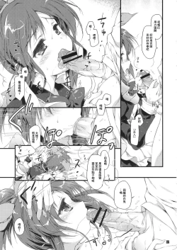 Page 6 of サンクリ61_このは_保汀一葉_ERO☆うさ_アイドルマスター_シンデレラガールズ