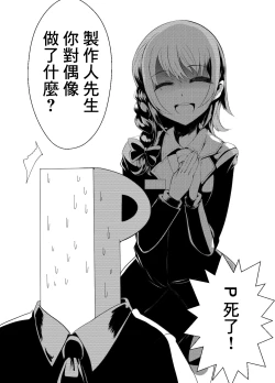 Page 11 of ギャル久保に筆下ろししてもらう本