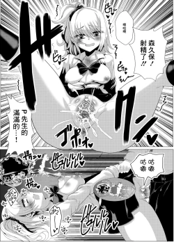 Page 9 of ギャル久保に筆下ろししてもらう本