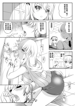 Page 3 of 家元千代さんの憂鬱