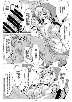 Page 7 of 野クルの時給事情