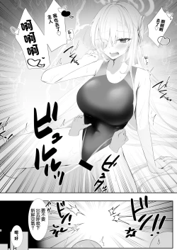 Page 5 of ご主人様競泳水着好きなんでしょ？