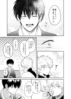 Page 15 of Koi o oshiete, ai o sodatete