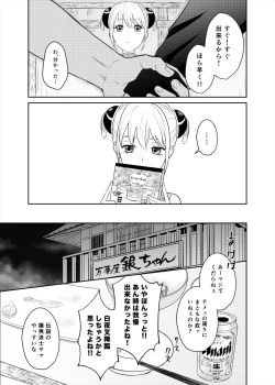 Page 19 of Koi o oshiete, ai o sodatete