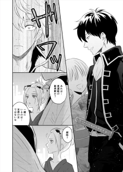 Page 26 of Koi o oshiete, ai o sodatete