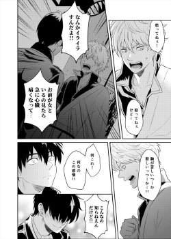 Page 30 of Koi o oshiete, ai o sodatete