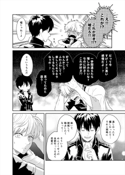 Page 32 of Koi o oshiete, ai o sodatete