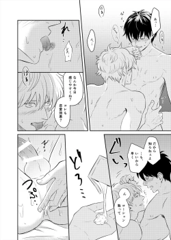 Page 38 of Koi o oshiete, ai o sodatete