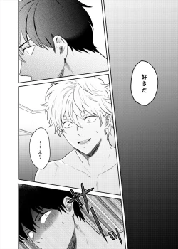 Page 4 of Koi o oshiete, ai o sodatete