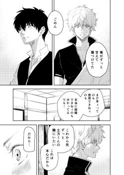 Page 55 of Koi o oshiete, ai o sodatete