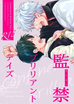 Page 1 of Confinement Brilliant Days