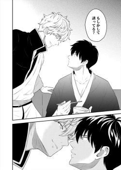 Page 22 of Confinement Brilliant Days