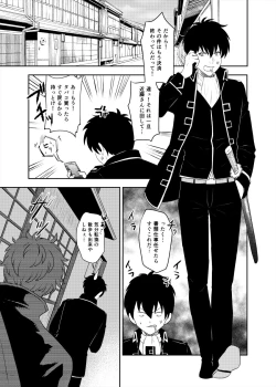 Page 2 of Confinement Brilliant Days