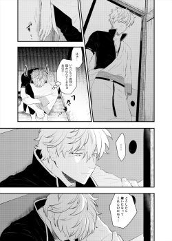 Page 36 of Confinement Brilliant Days