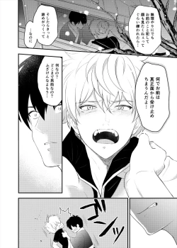 Page 49 of Confinement Brilliant Days