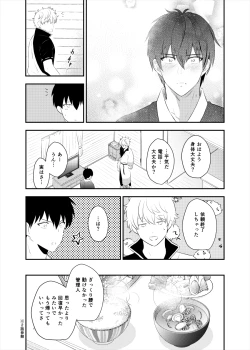 Page 72 of Confinement Brilliant Days