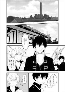 Page 75 of Confinement Brilliant Days