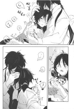 Page 15 of senninsamanoiutori！