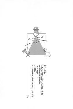 Page 2 of senninsamanoiutori！