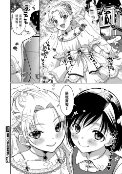 Page 22 of 幼妻は○学生（事実婚）中文翻譯
