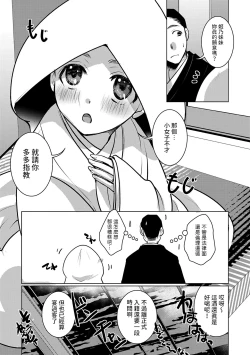 Page 3 of 幼妻は○学生（事実婚）中文翻譯