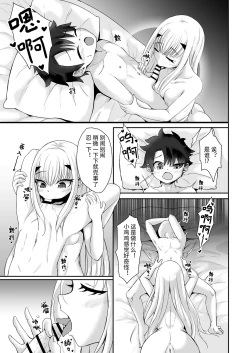 Page 4 of FujiMelu Maryoku Kyoukyuu The Best Week Ever｜藤丸妖兰魔力供给 The·Bestweek·Eve
