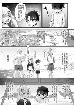Page 8 of FujiMelu Maryoku Kyoukyuu The Best Week Ever｜藤丸妖兰魔力供给 The·Bestweek·Eve