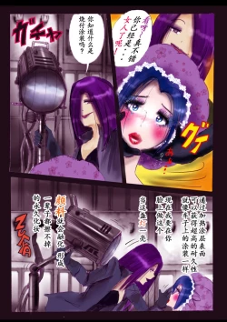 Page 15 of Tokukei Daigo Shoutai: Kyousei Josou Labyrinth